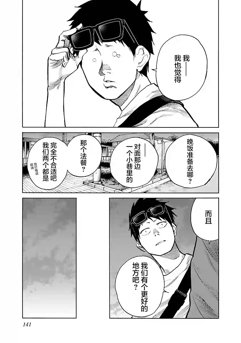 香烟与樱桃第84话