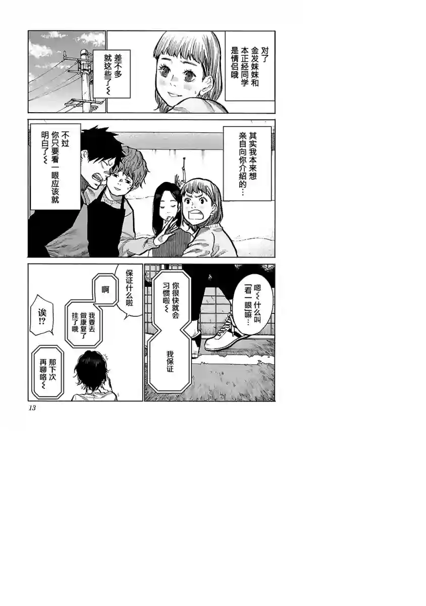 香烟与樱桃第85话