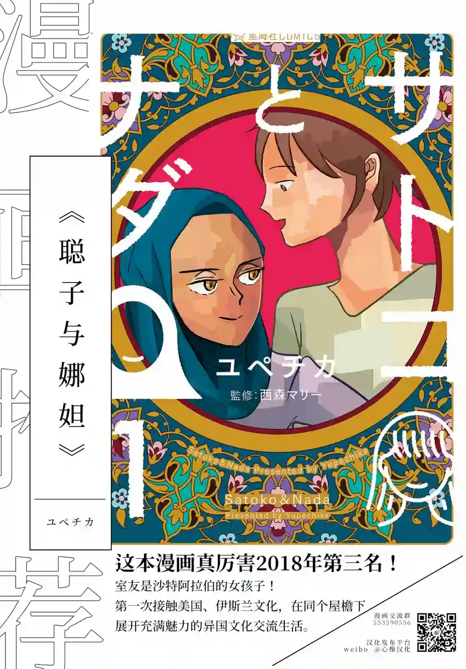 香烟与樱桃第85话