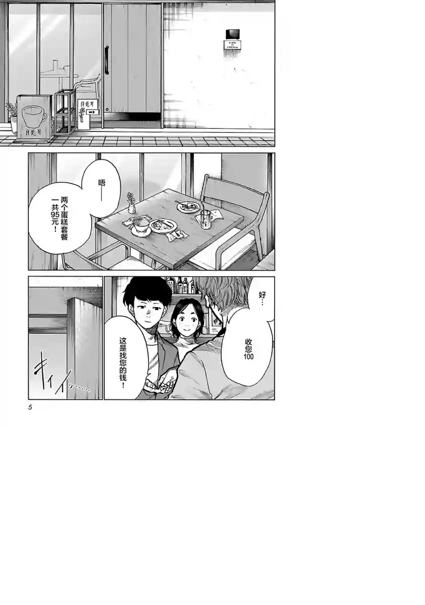 香烟与樱桃第85话