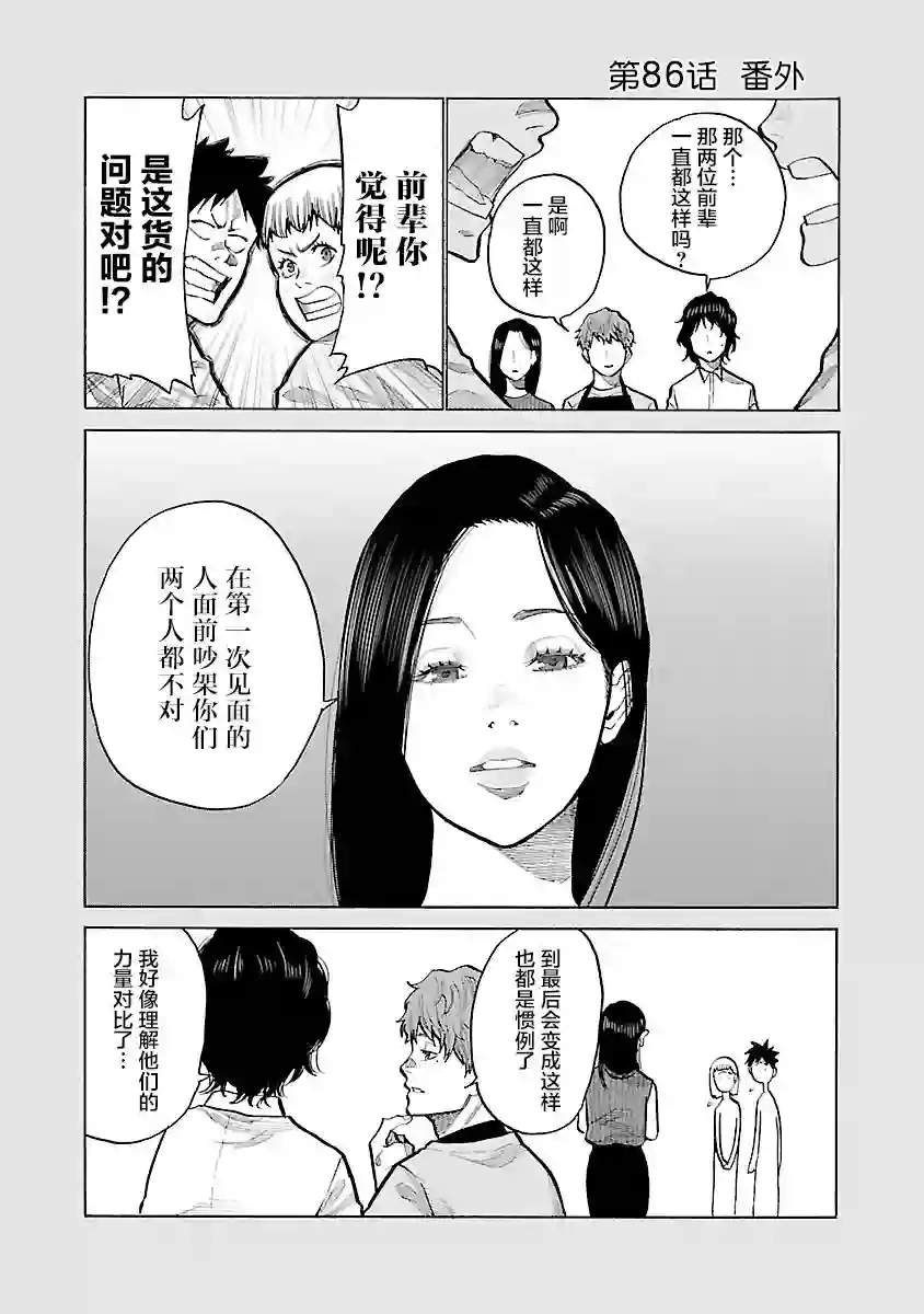 香烟与樱桃第86话