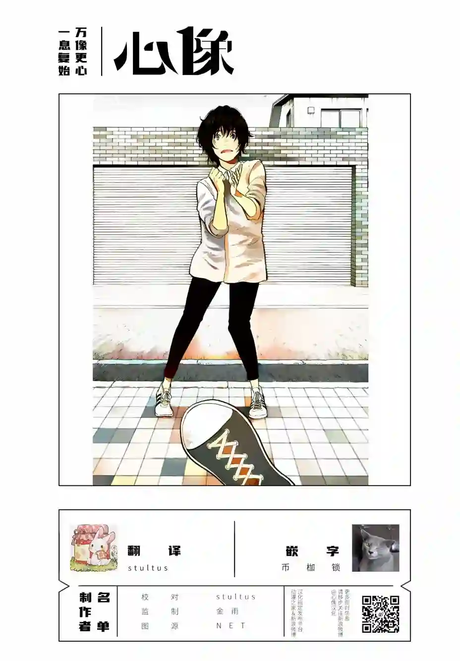 香烟与樱桃第86话