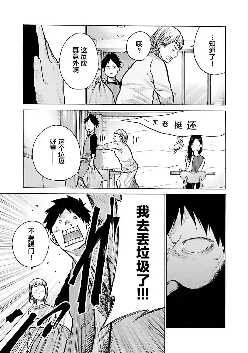 香烟与樱桃第86话