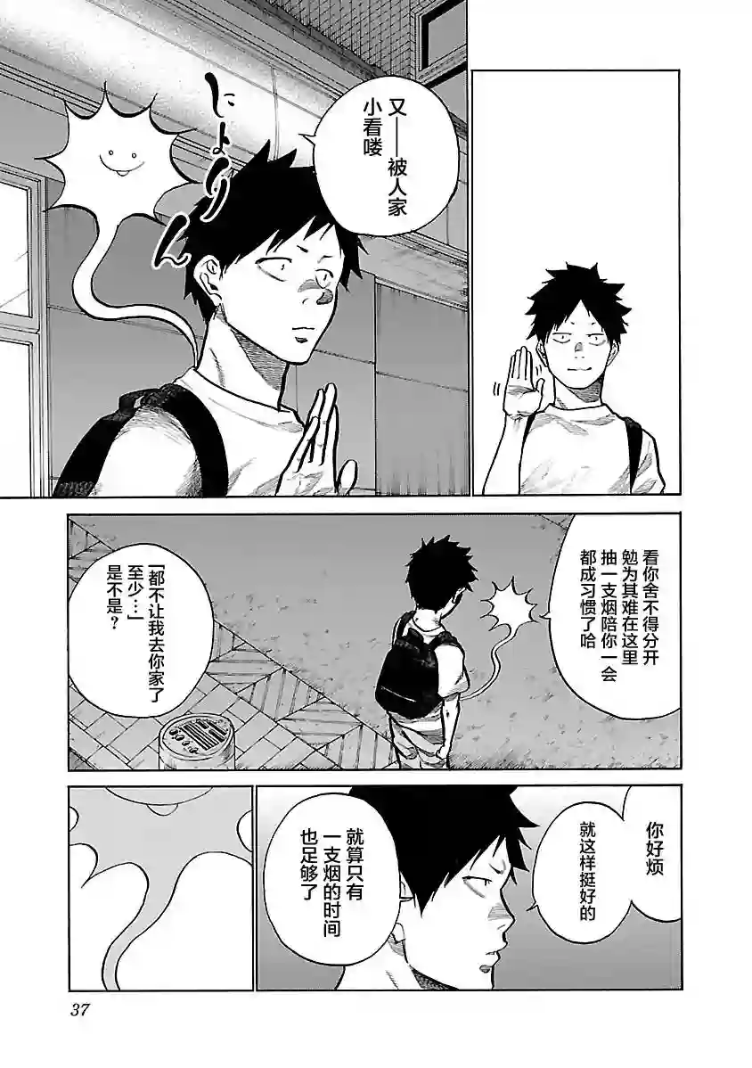 香烟与樱桃第87话