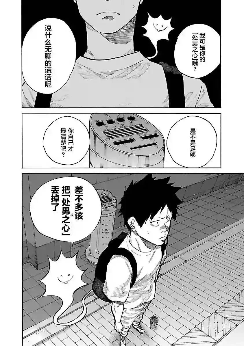 香烟与樱桃第87话