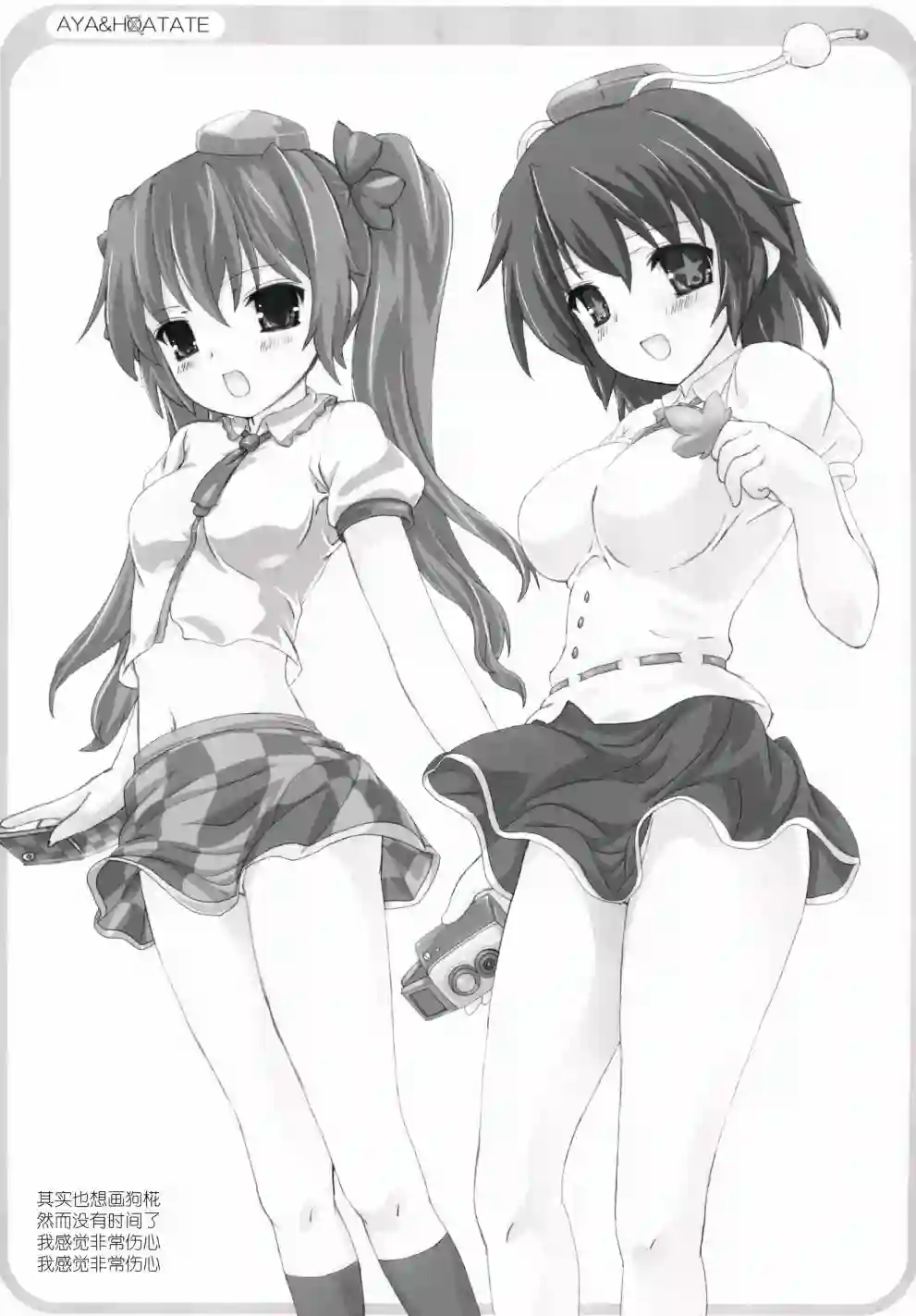 对了，就去妖怪之山吧。短篇