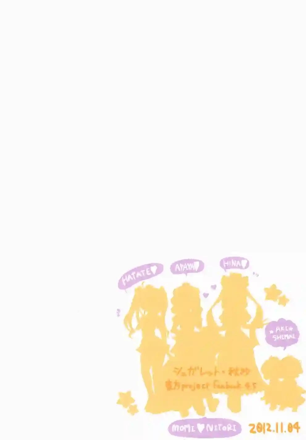 对了，就去妖怪之山吧。短篇