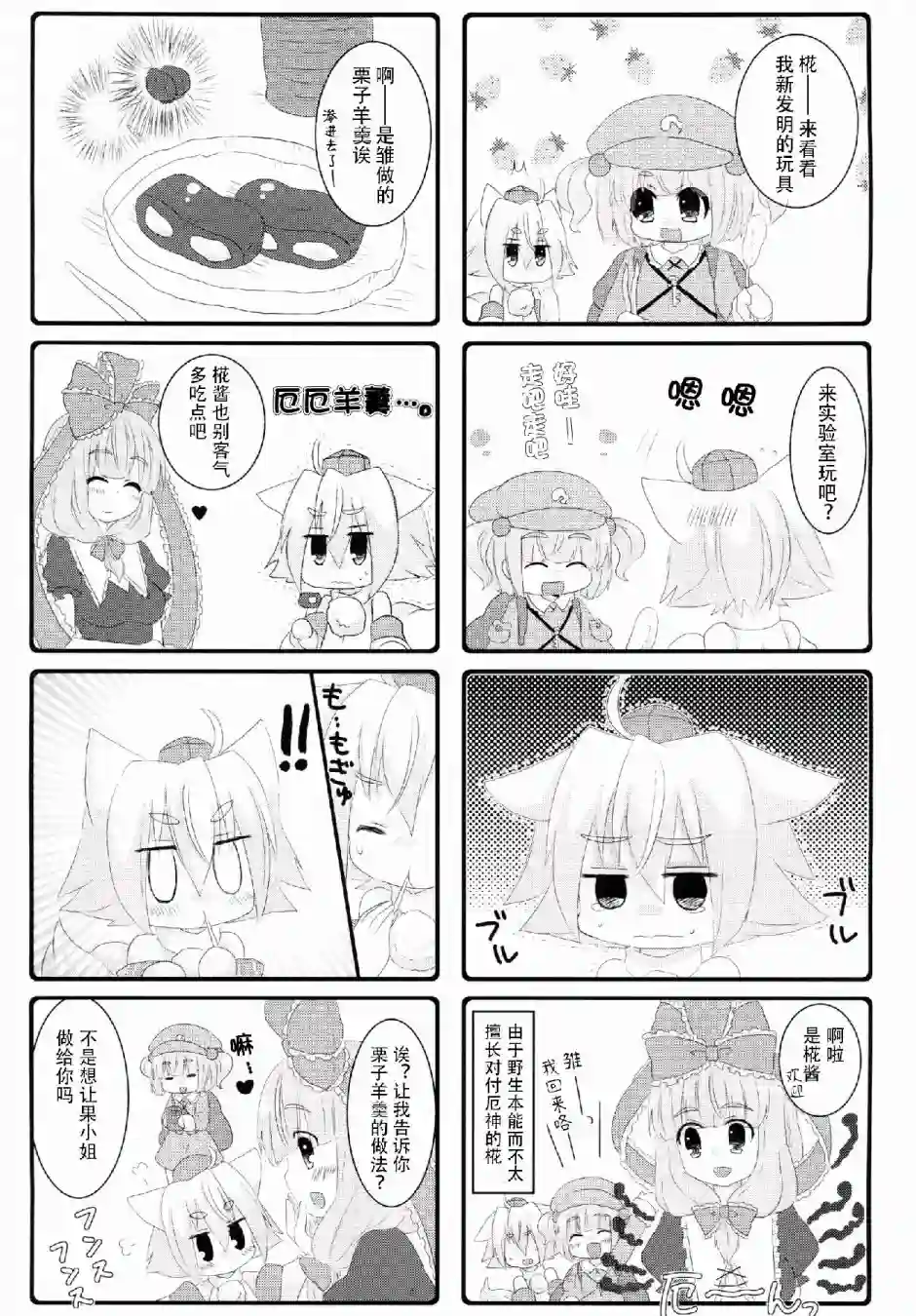 对了，就去妖怪之山吧。短篇