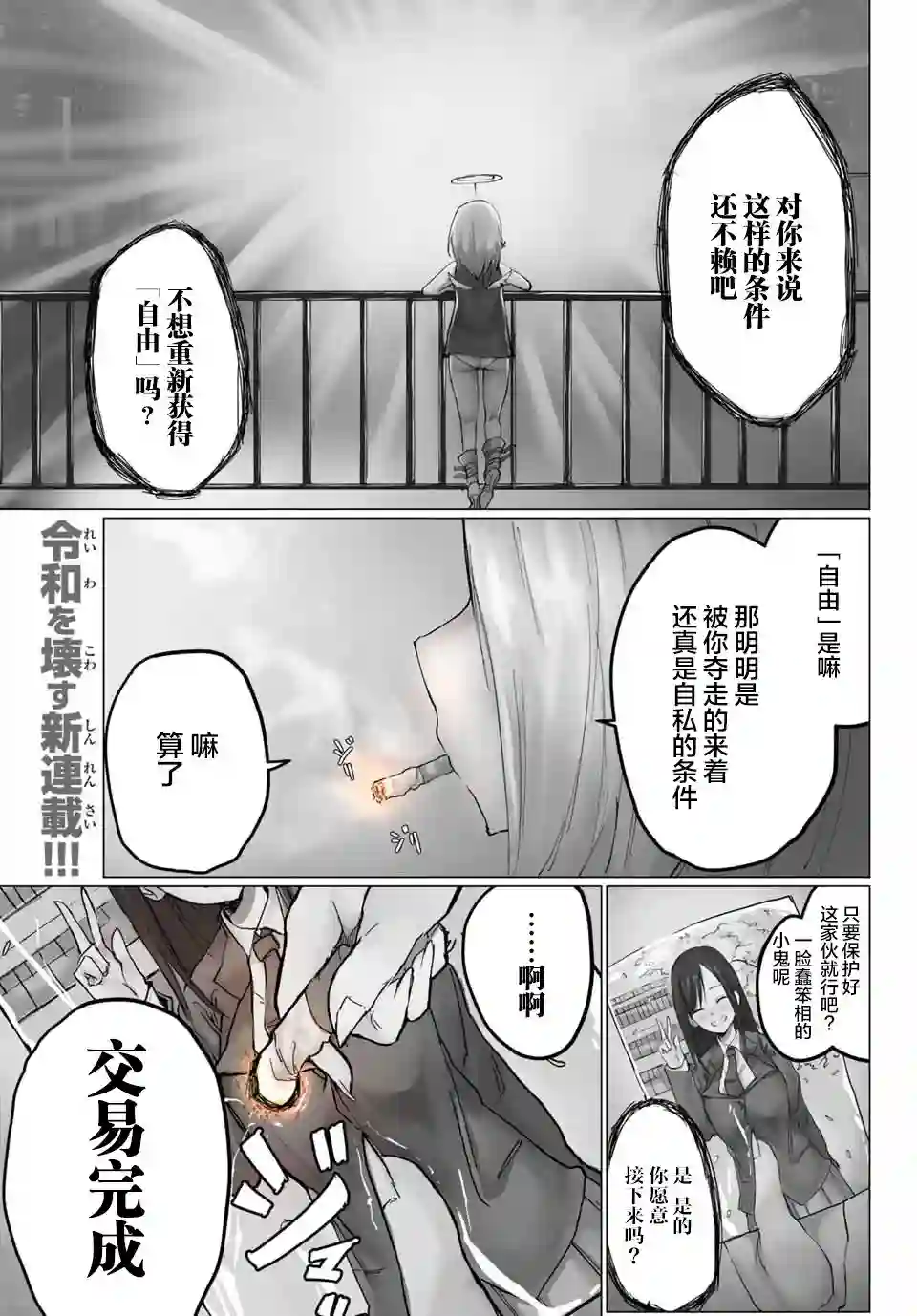 哈批艾尔第01话