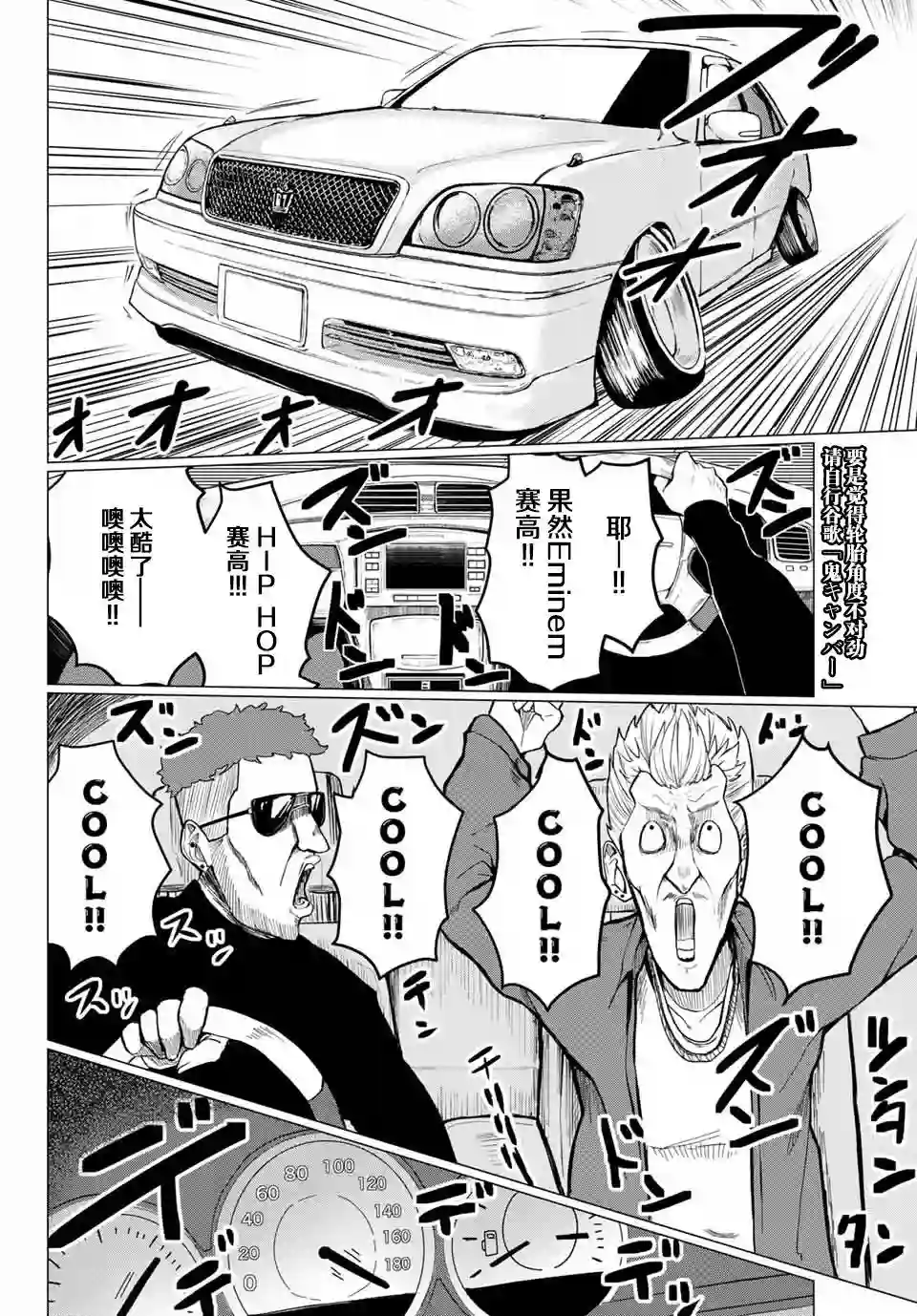 哈批艾尔第01话