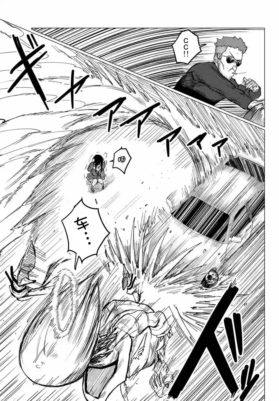 哈批艾尔第01话