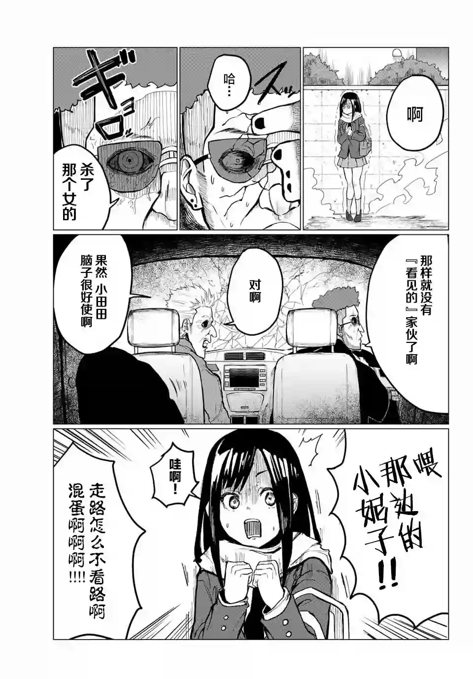 哈批艾尔第01话