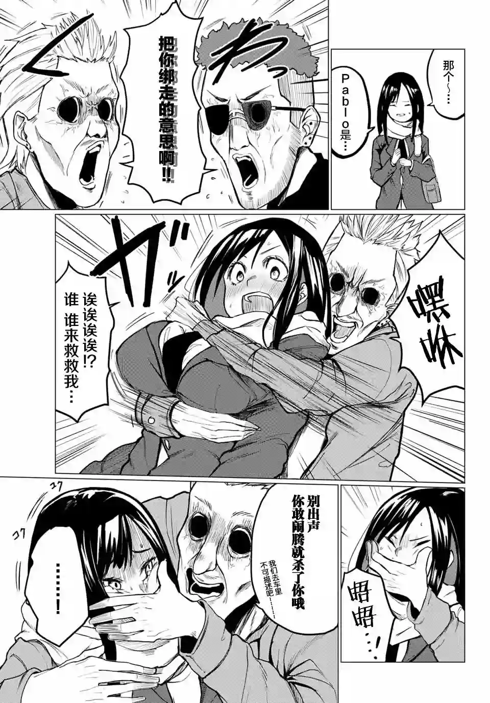 哈批艾尔第01话