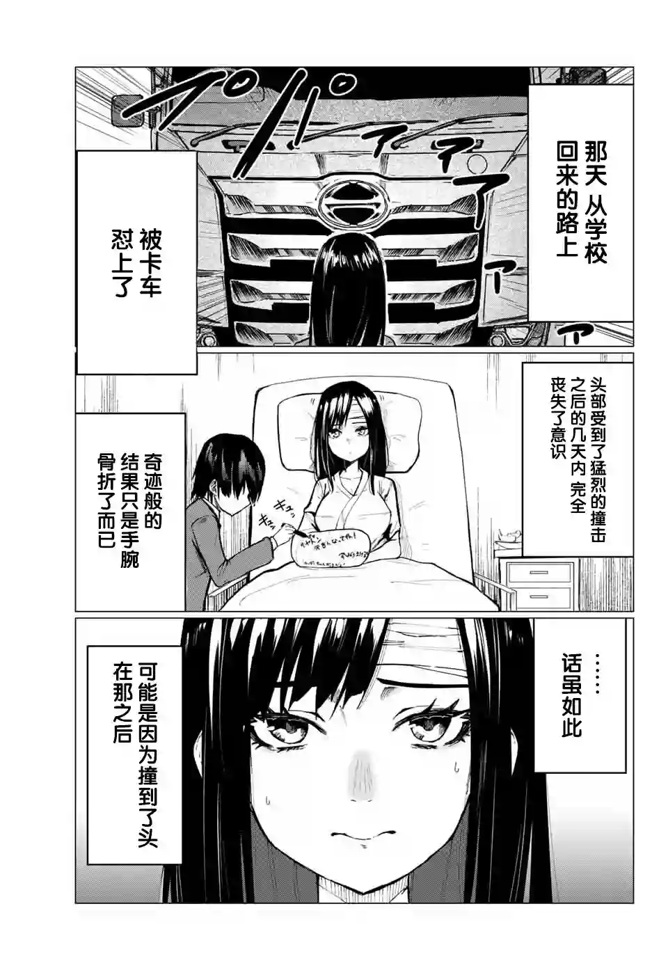 哈批艾尔第01话