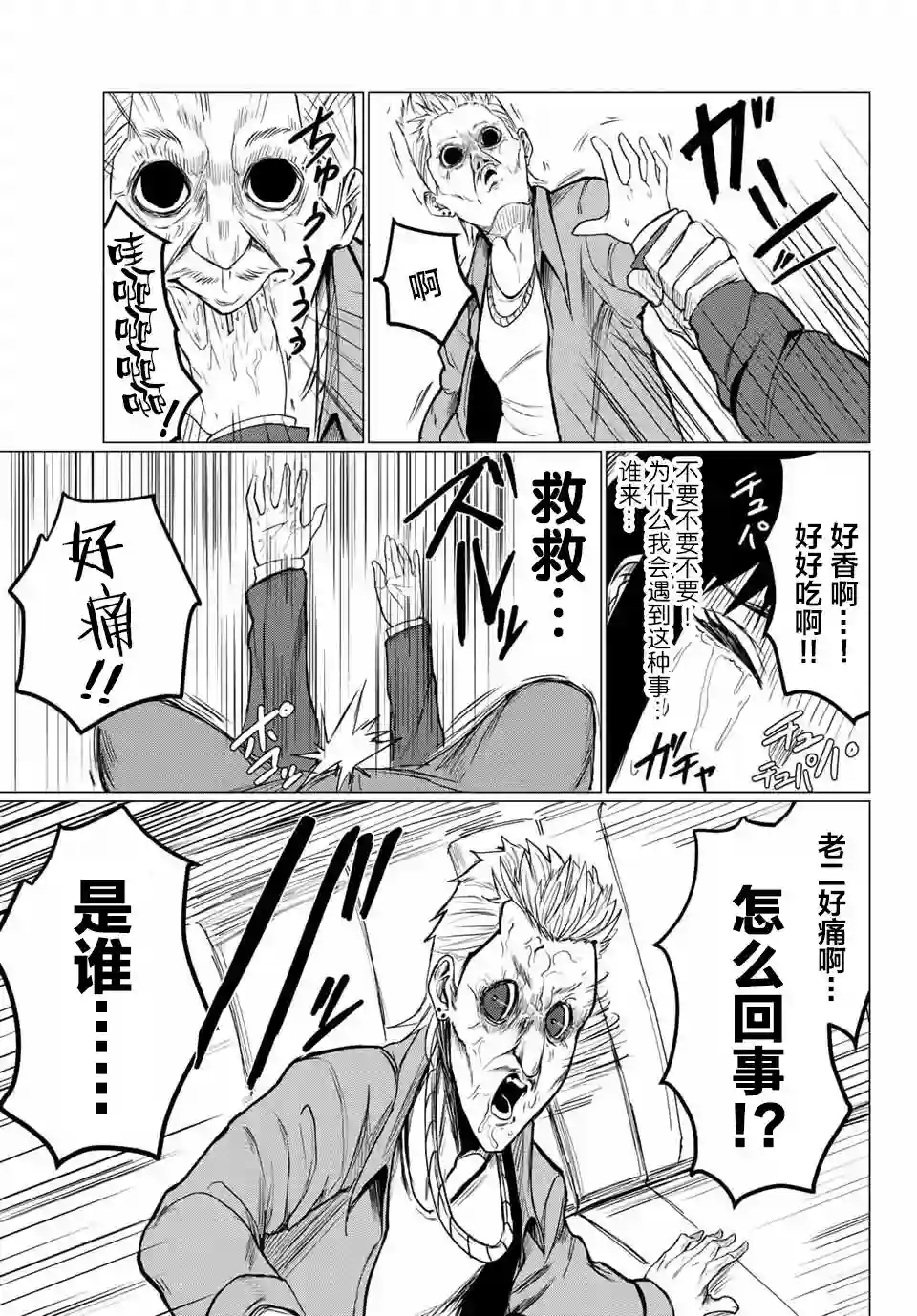 哈批艾尔第01话