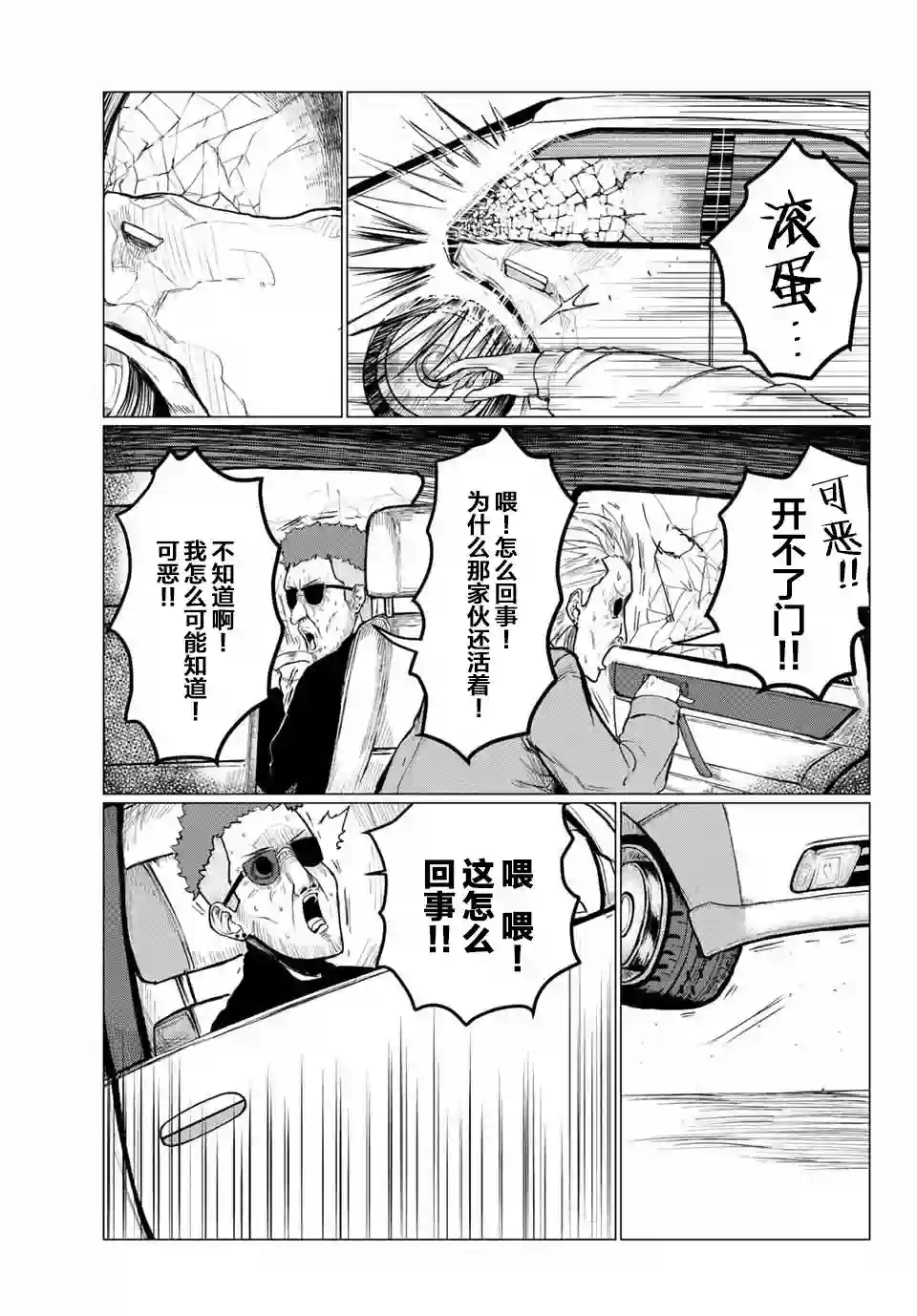 哈批艾尔第01话