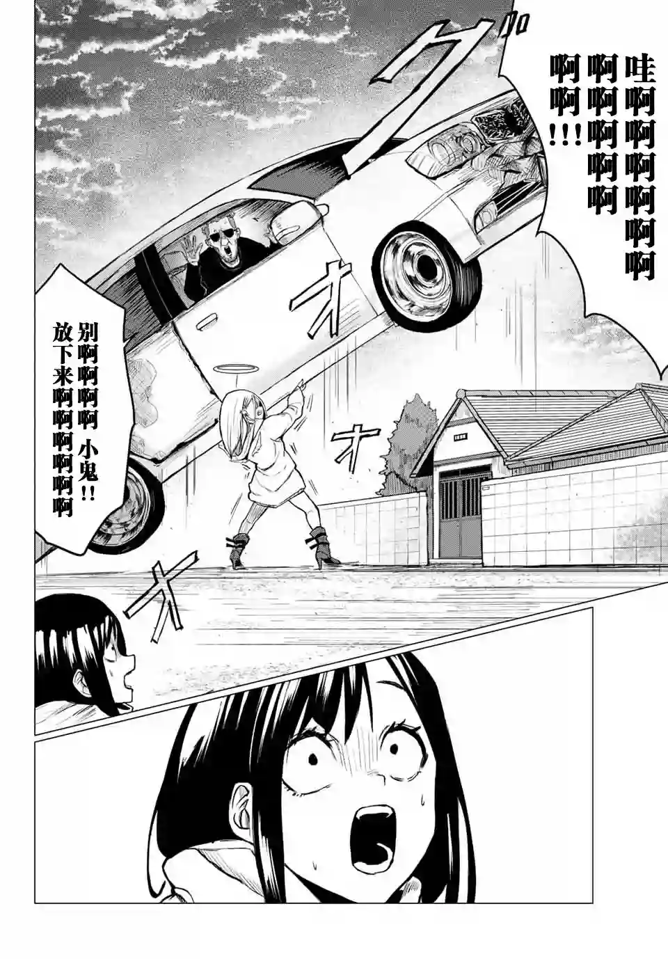 哈批艾尔第01话