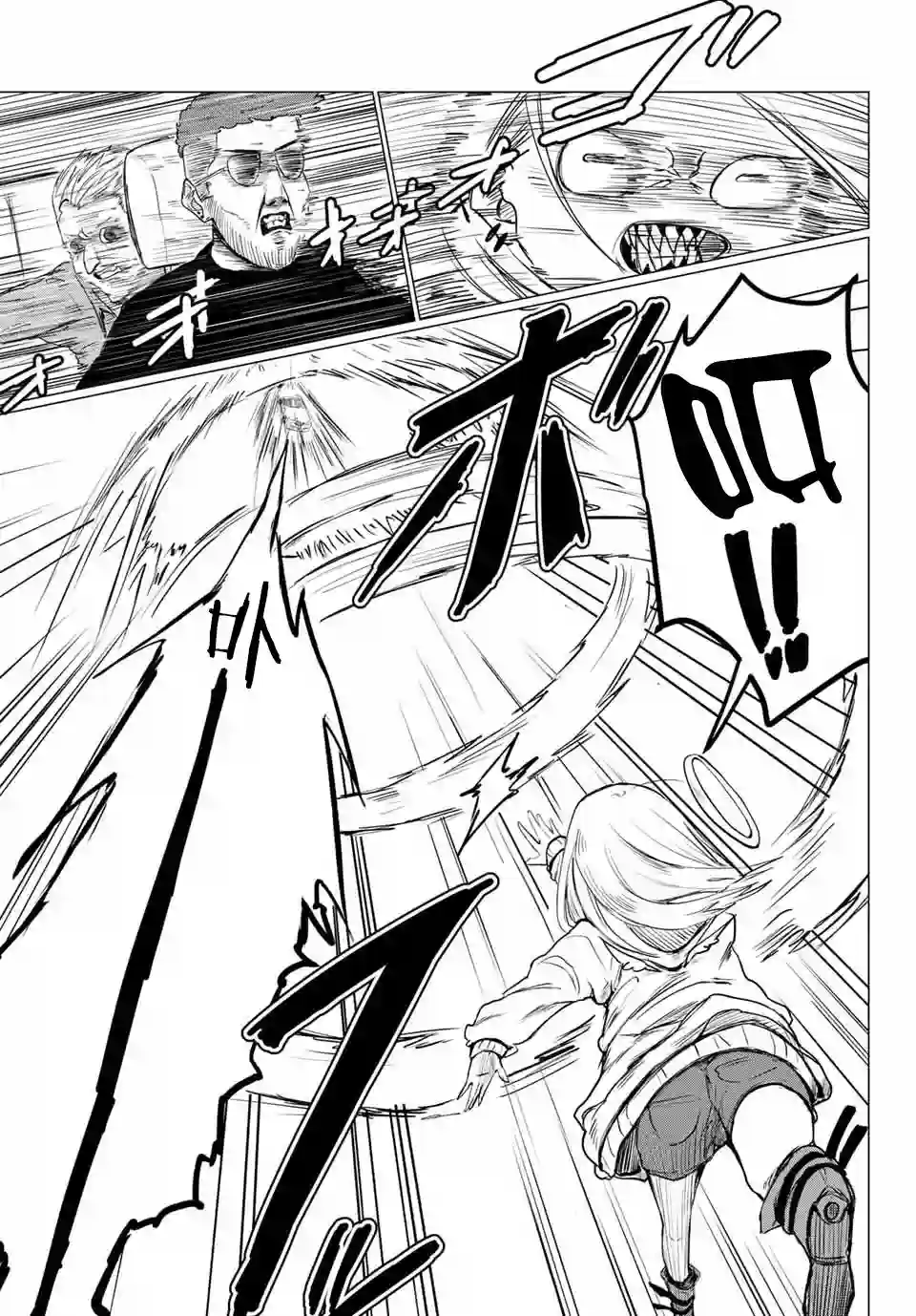 哈批艾尔第01话