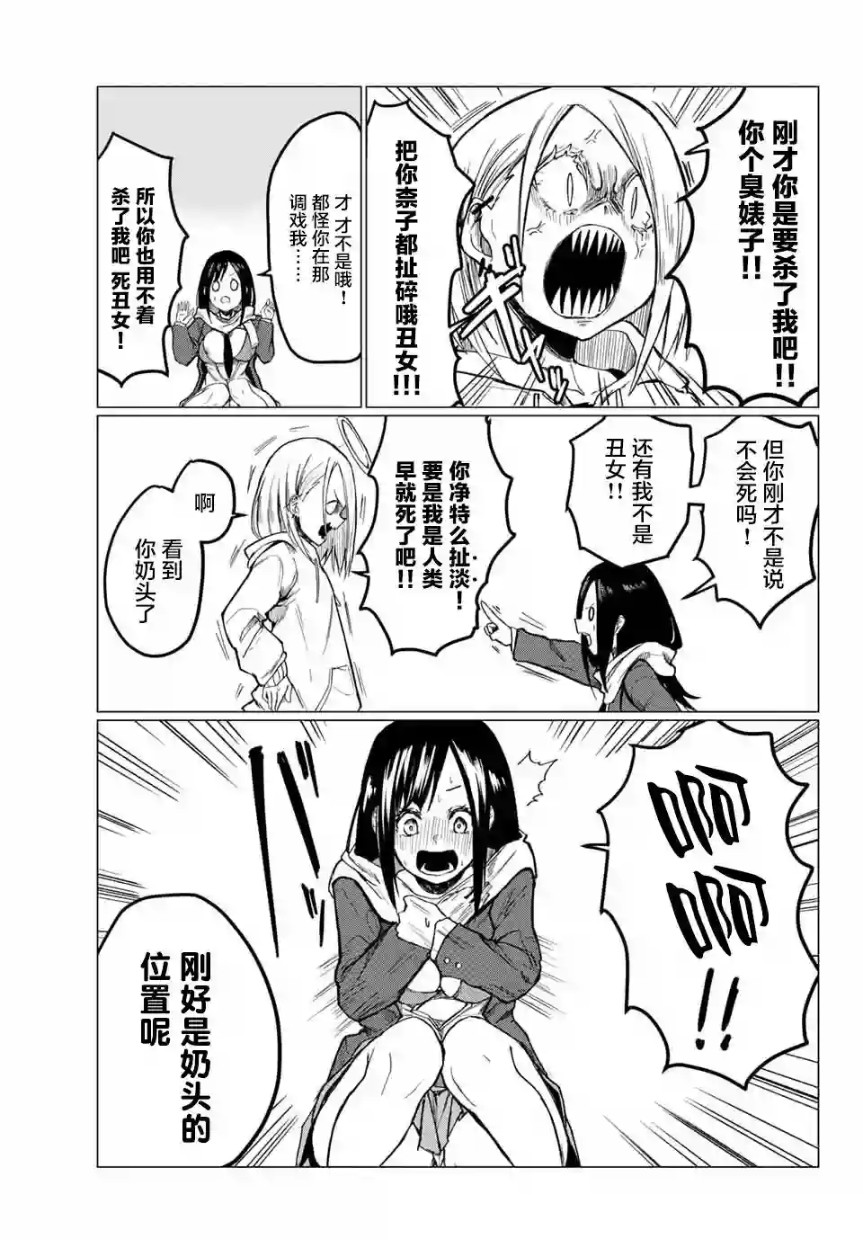 哈批艾尔第01话