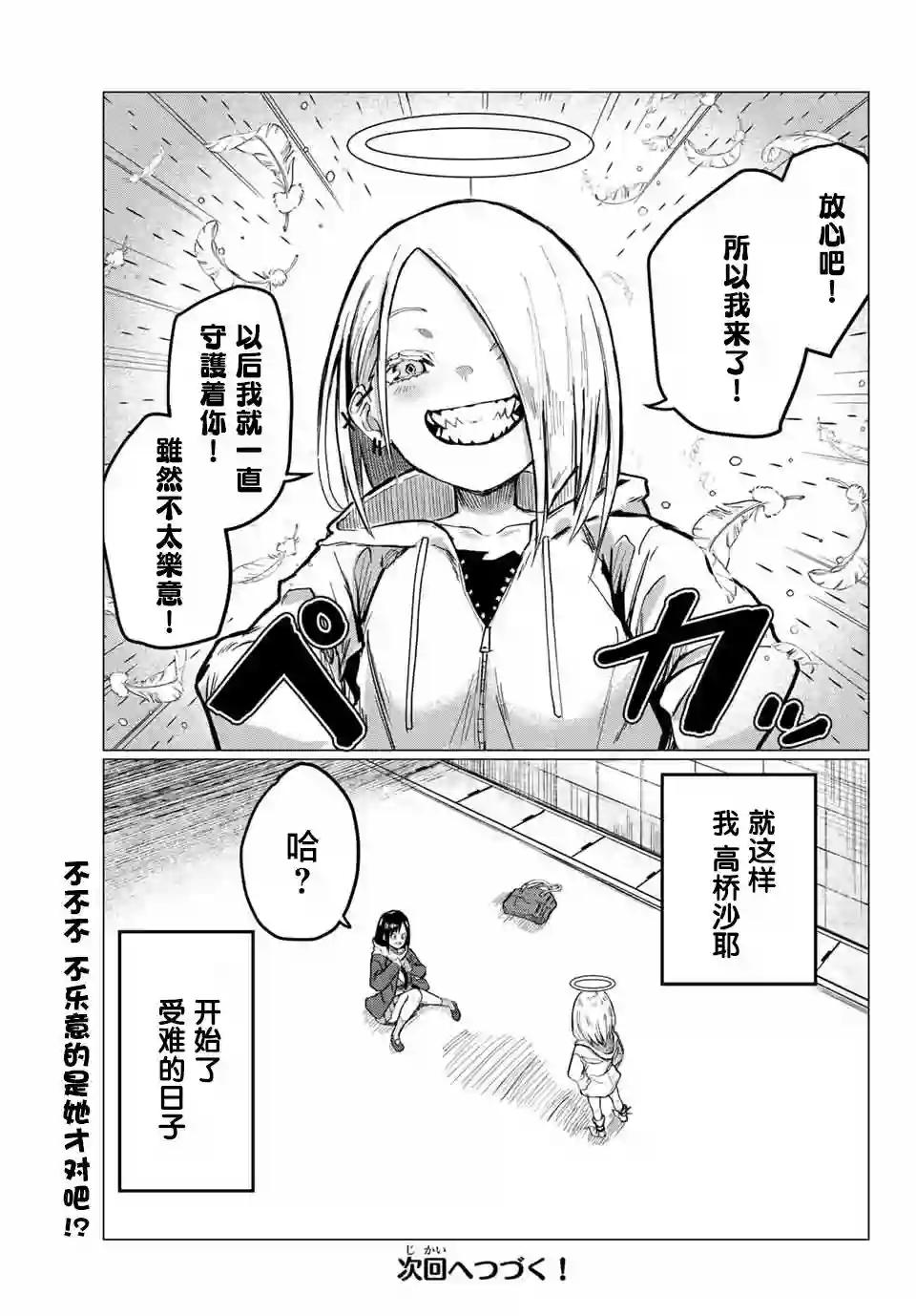 哈批艾尔第01话