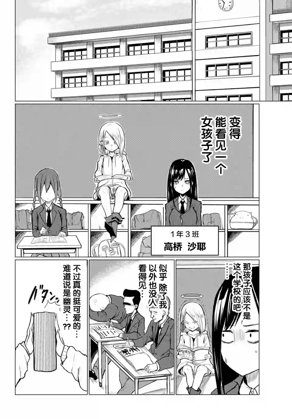 哈批艾尔第01话