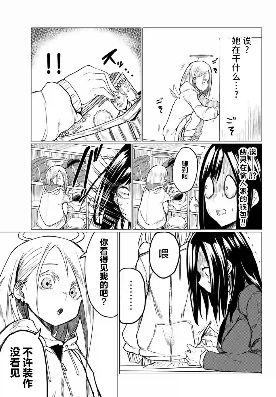 哈批艾尔第01话