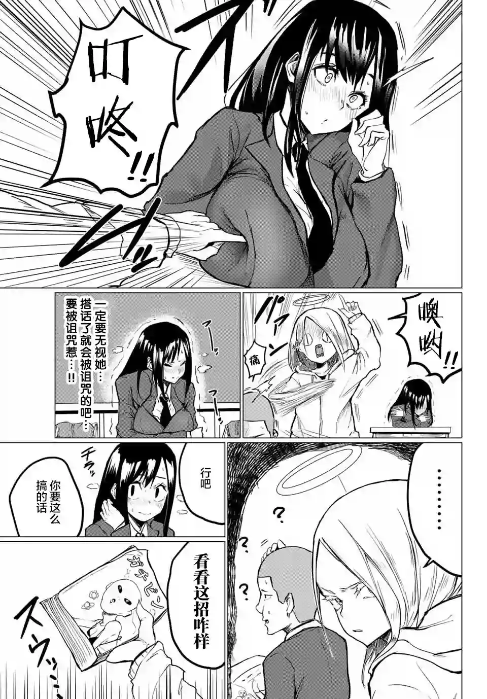 哈批艾尔第01话