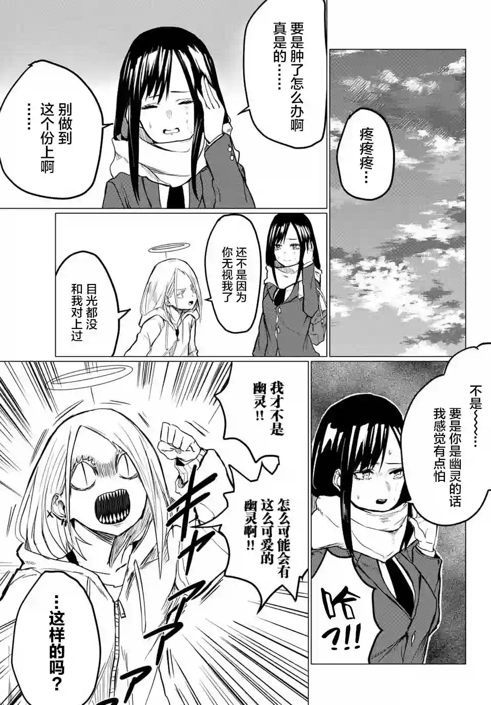 哈批艾尔第01话