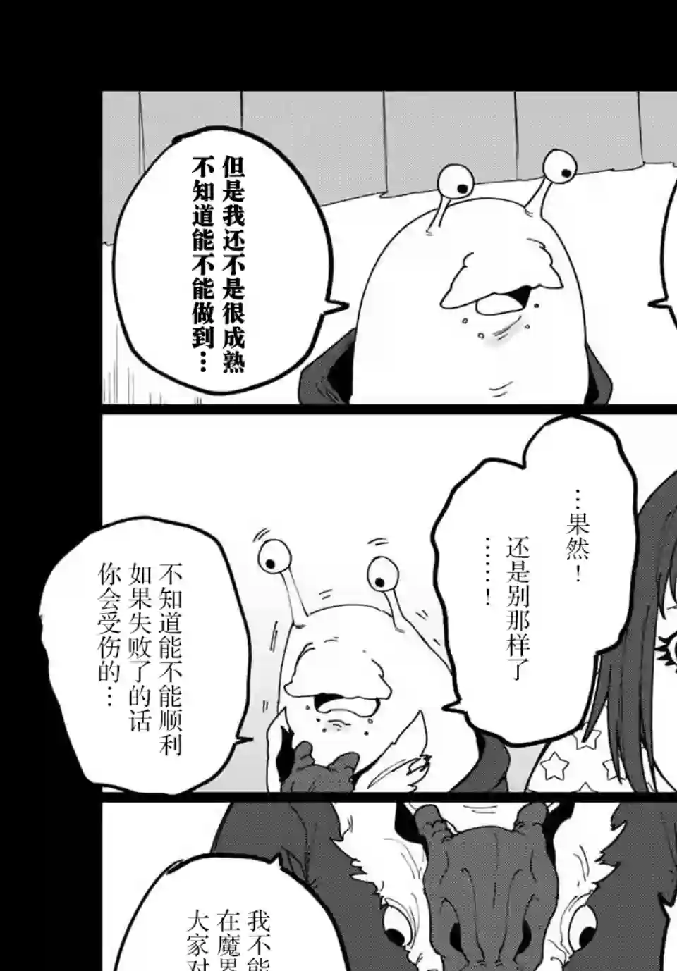 哈批艾尔第09话