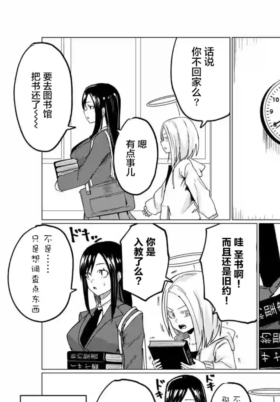 哈批艾尔第10话