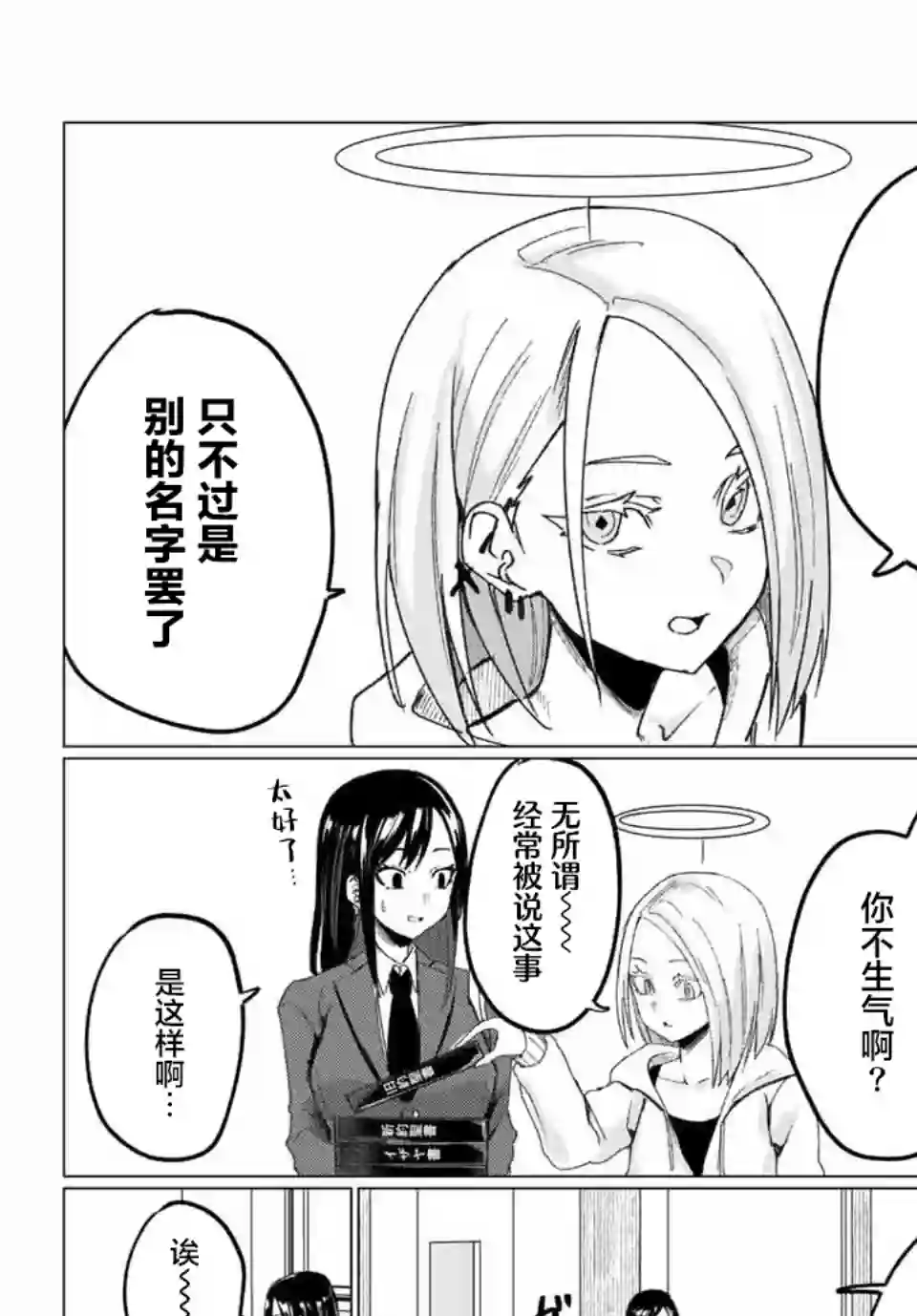 哈批艾尔第10话