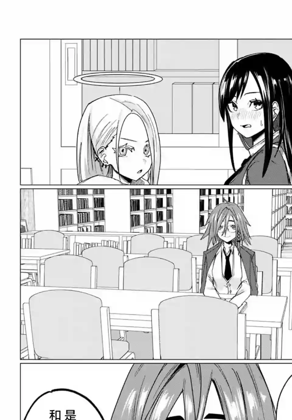 哈批艾尔第10话