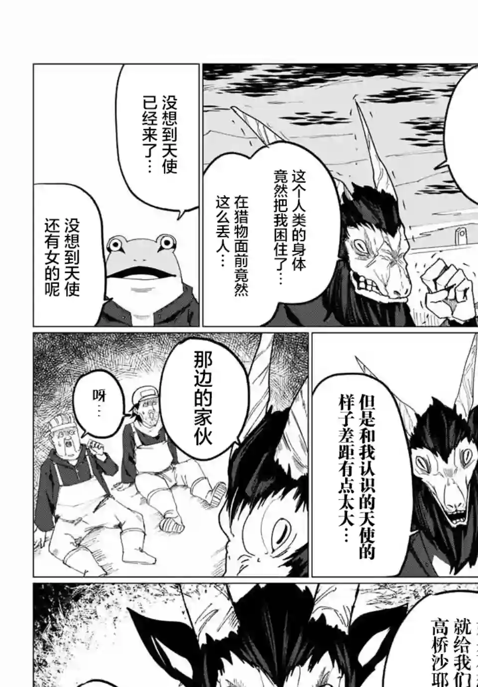 哈批艾尔第10话