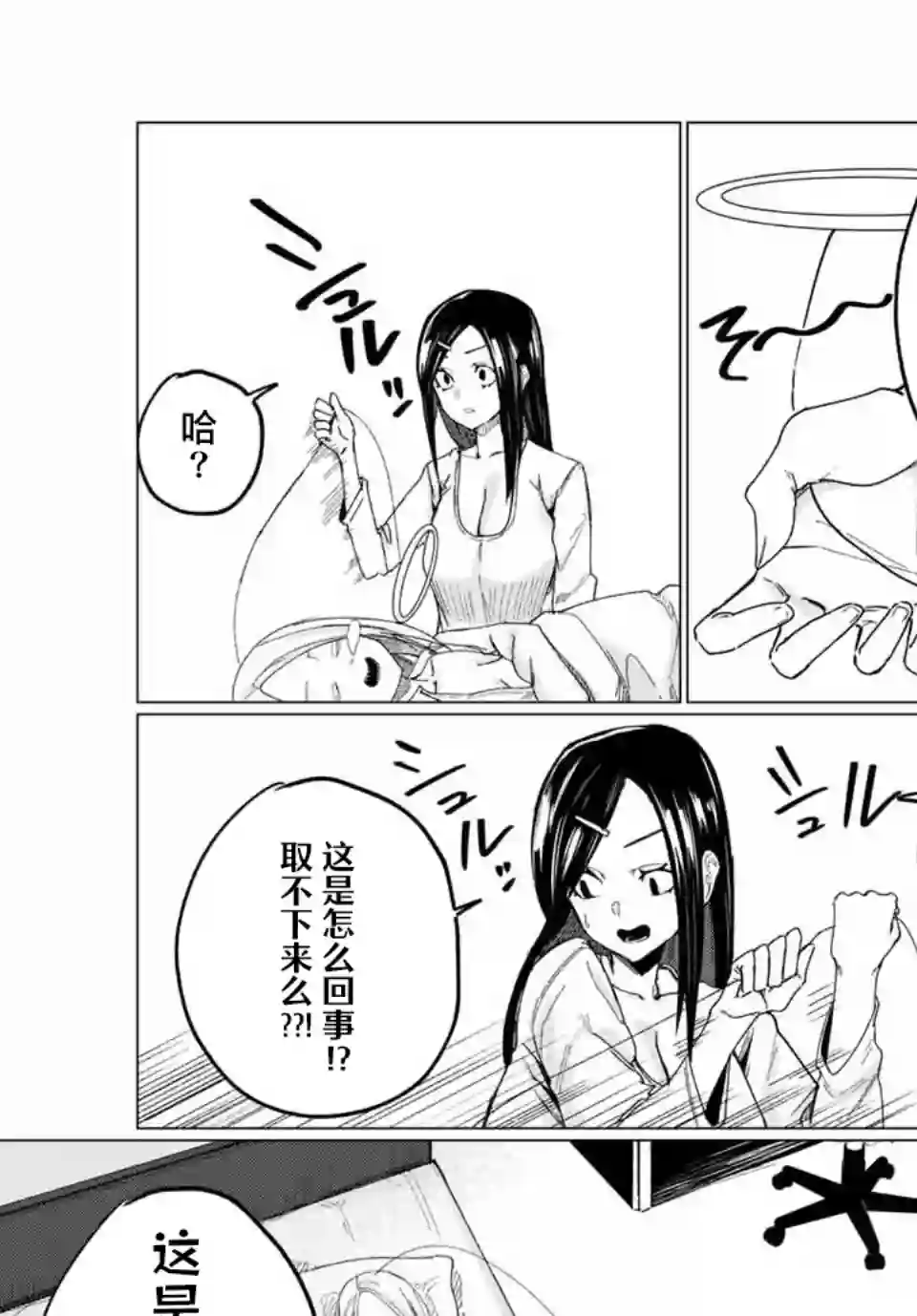 哈批艾尔第10话