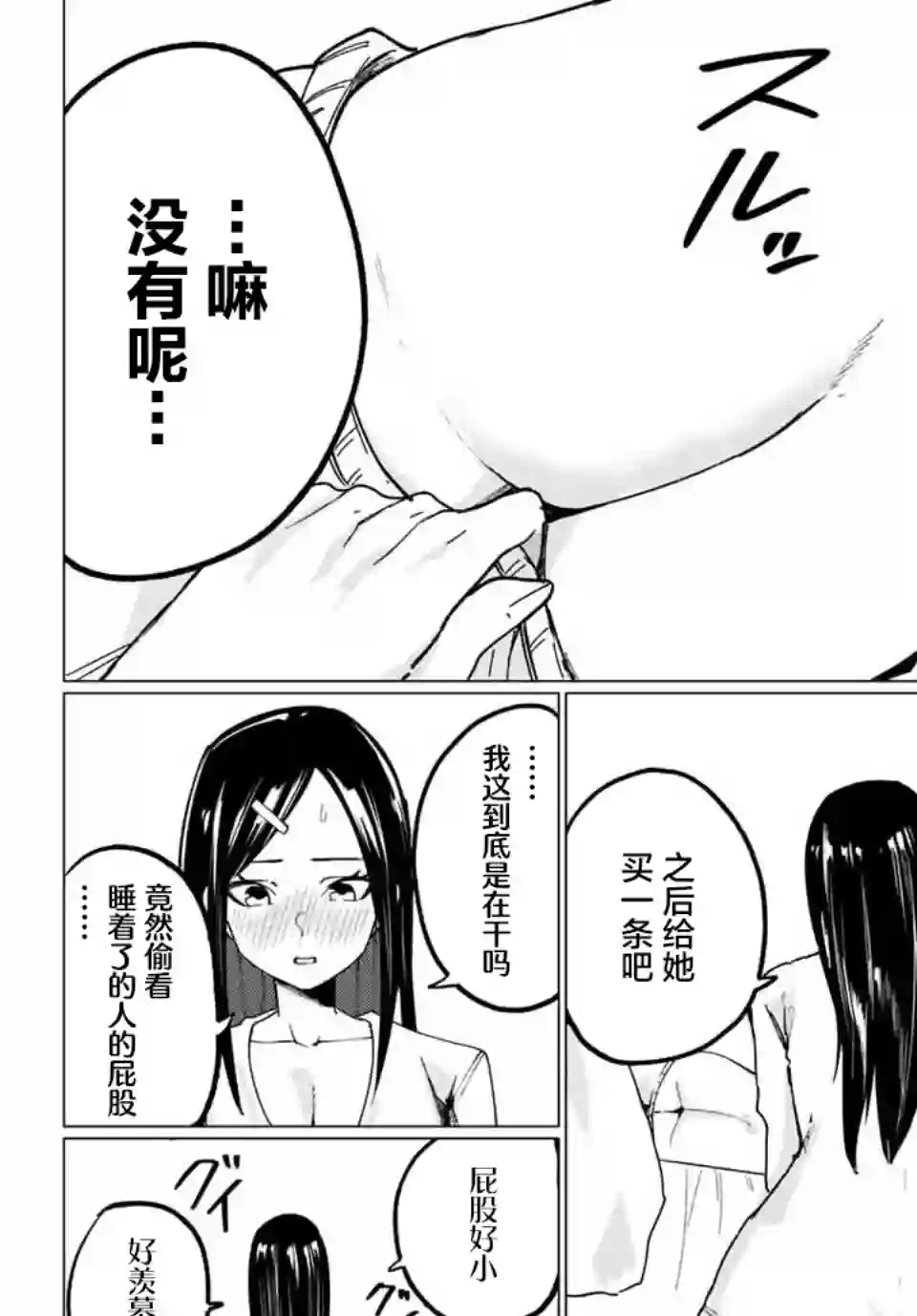 哈批艾尔第10话