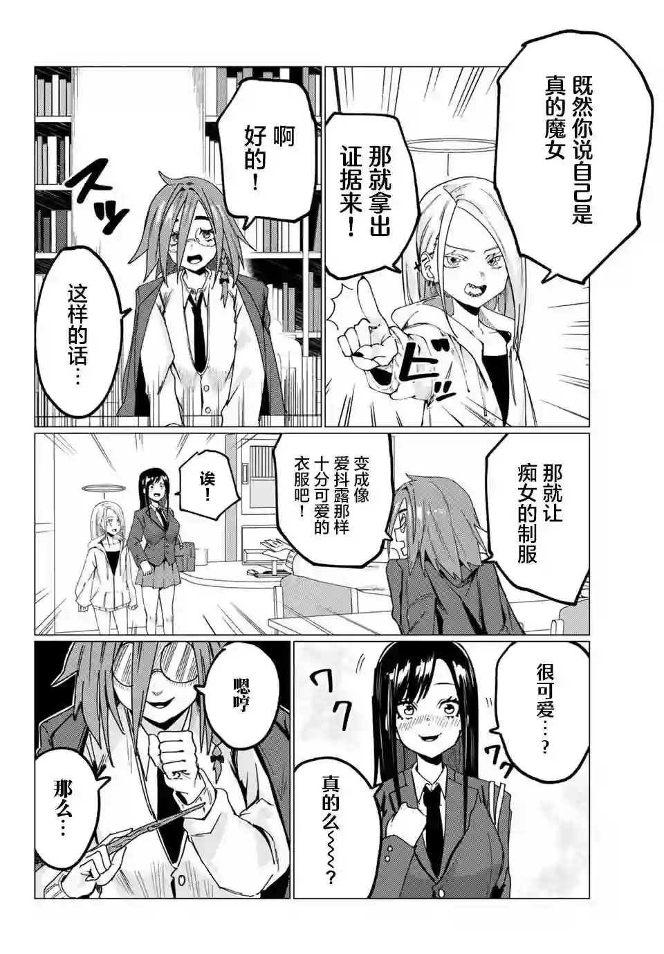 哈批艾尔第11话