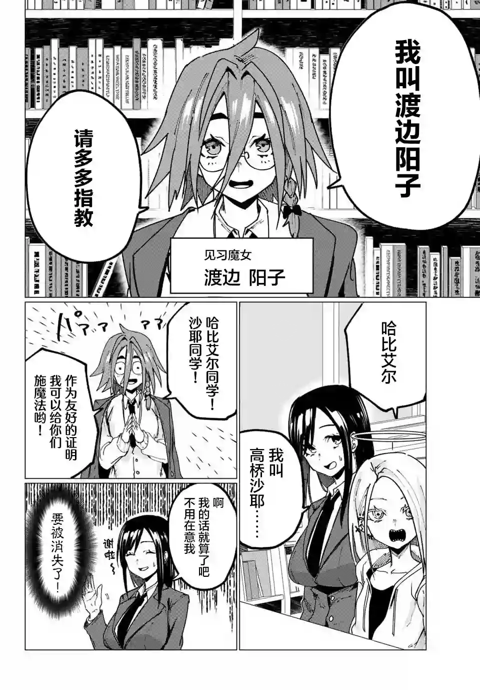 哈批艾尔第11话