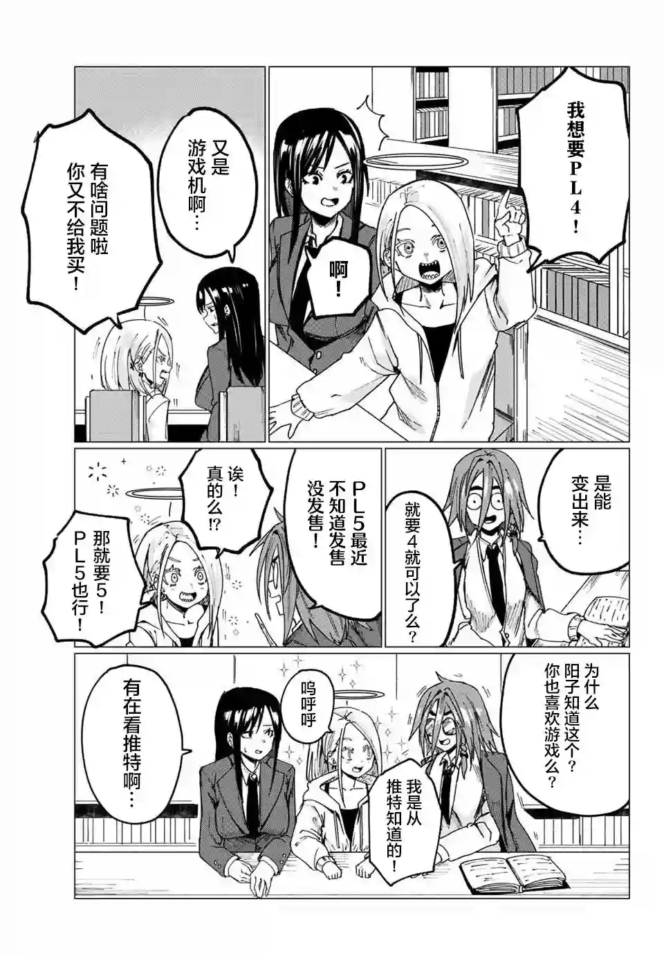 哈批艾尔第11话