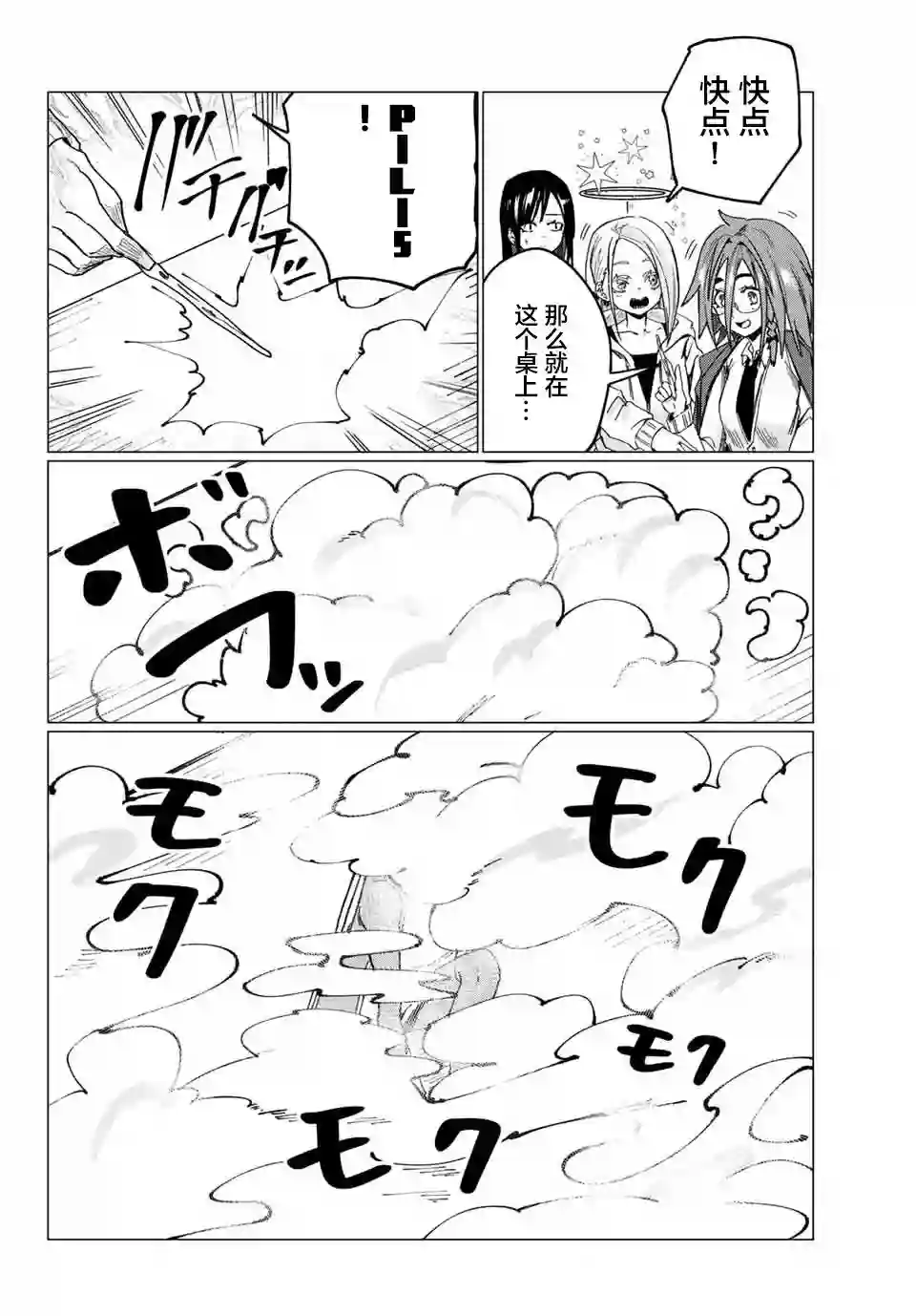 哈批艾尔第11话