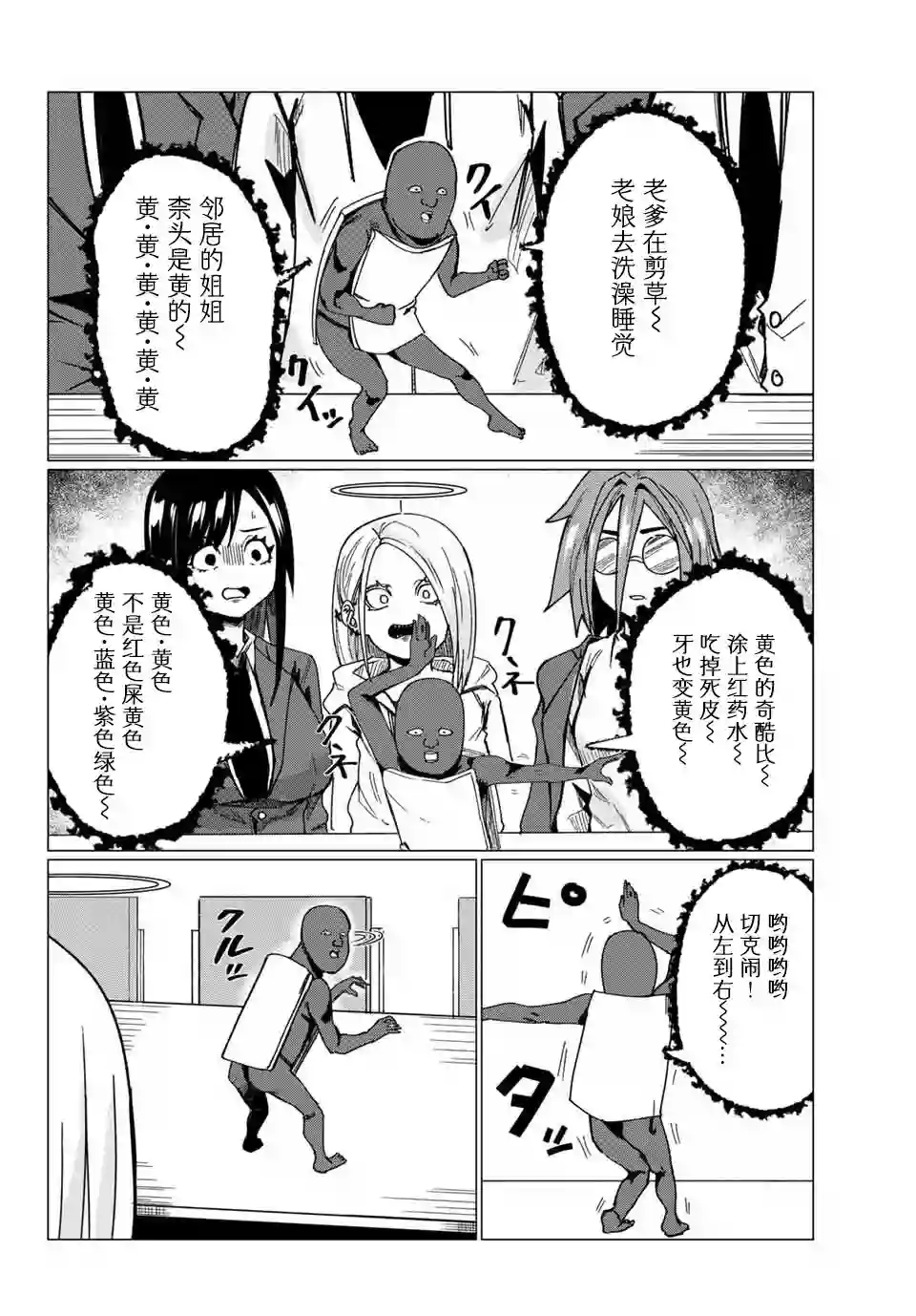 哈批艾尔第11话