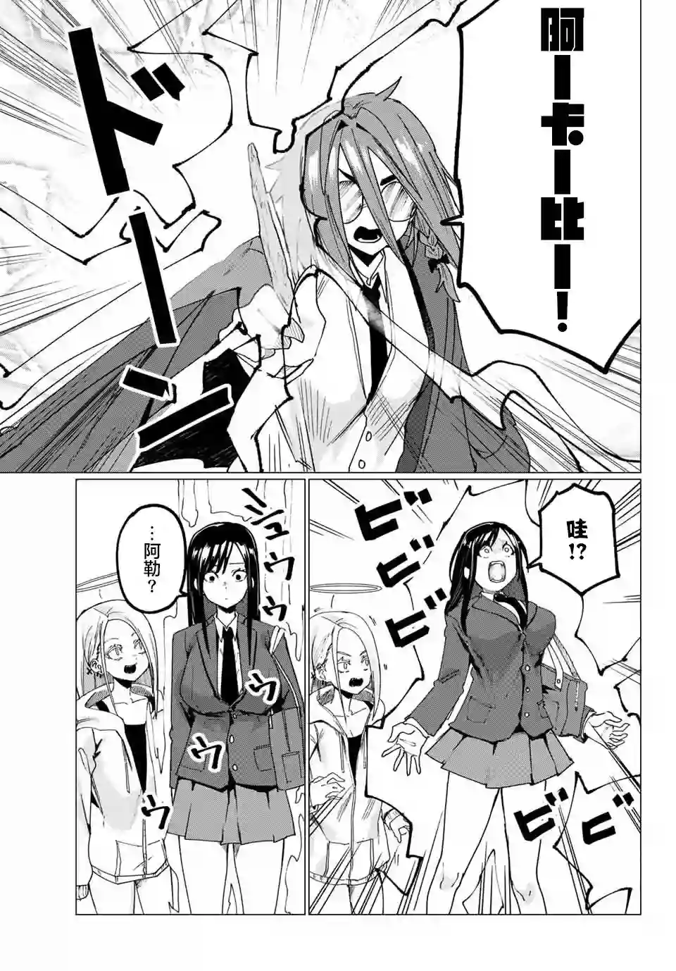 哈批艾尔第11话