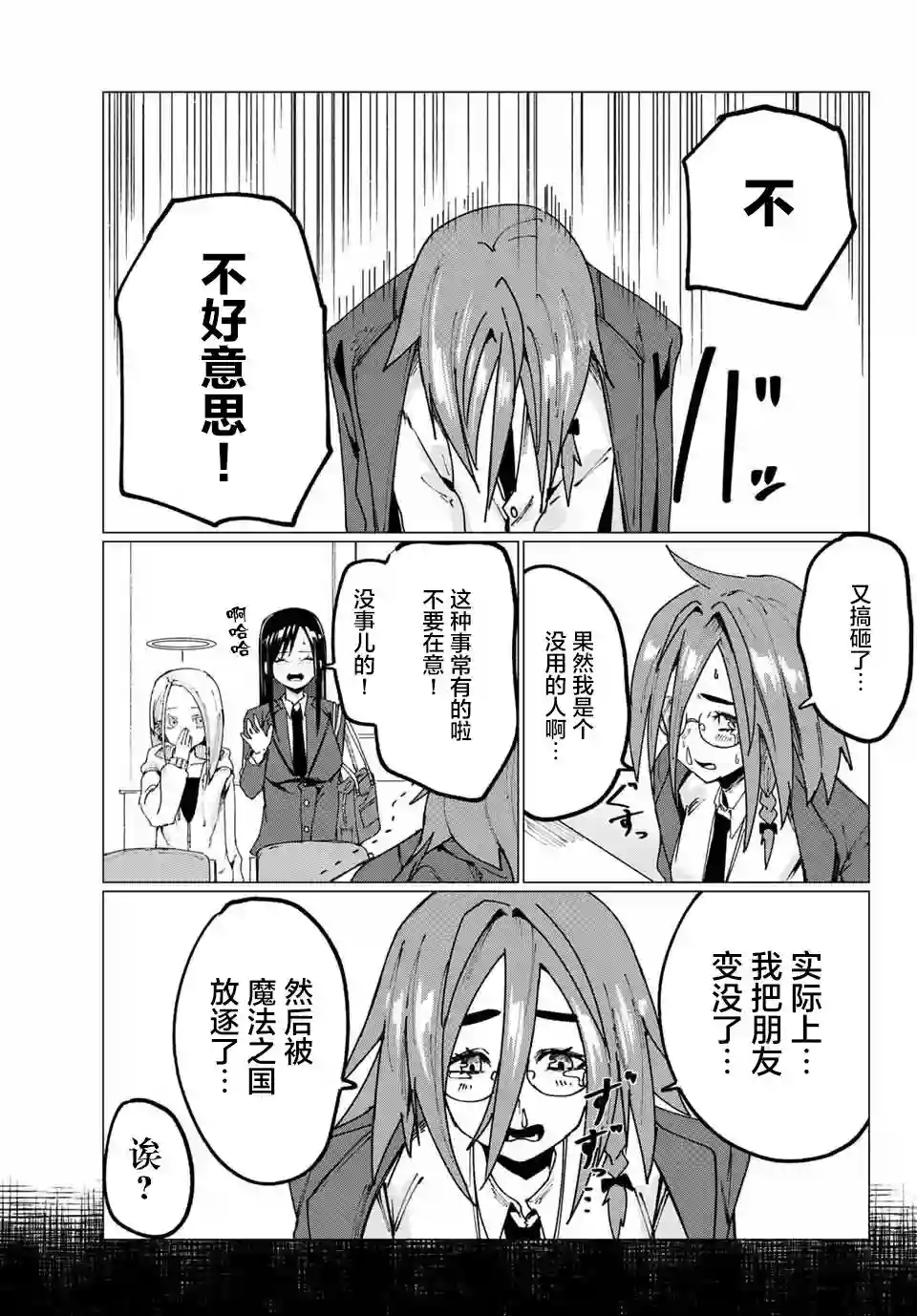 哈批艾尔第11话