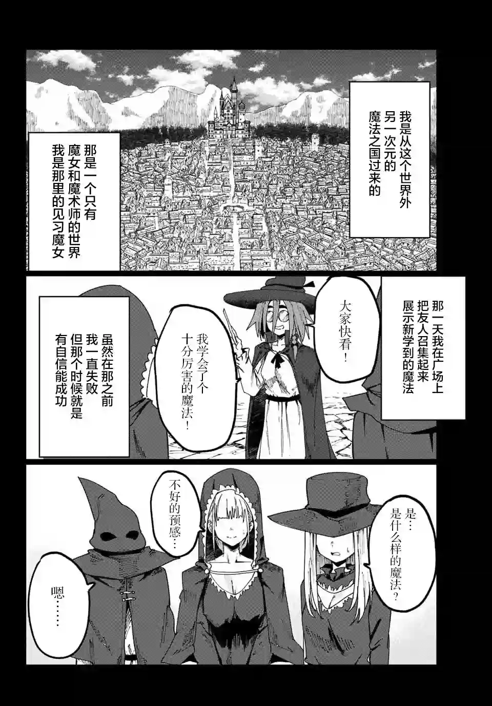 哈批艾尔第11话