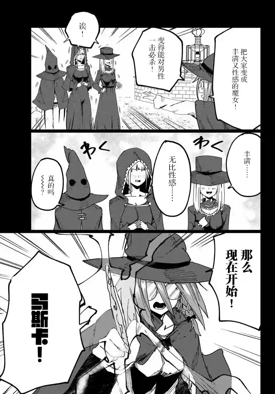 哈批艾尔第11话