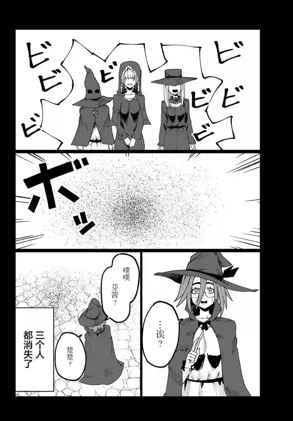 哈批艾尔第11话