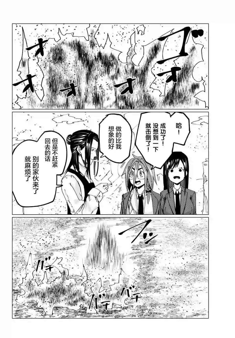 哈批艾尔第12话