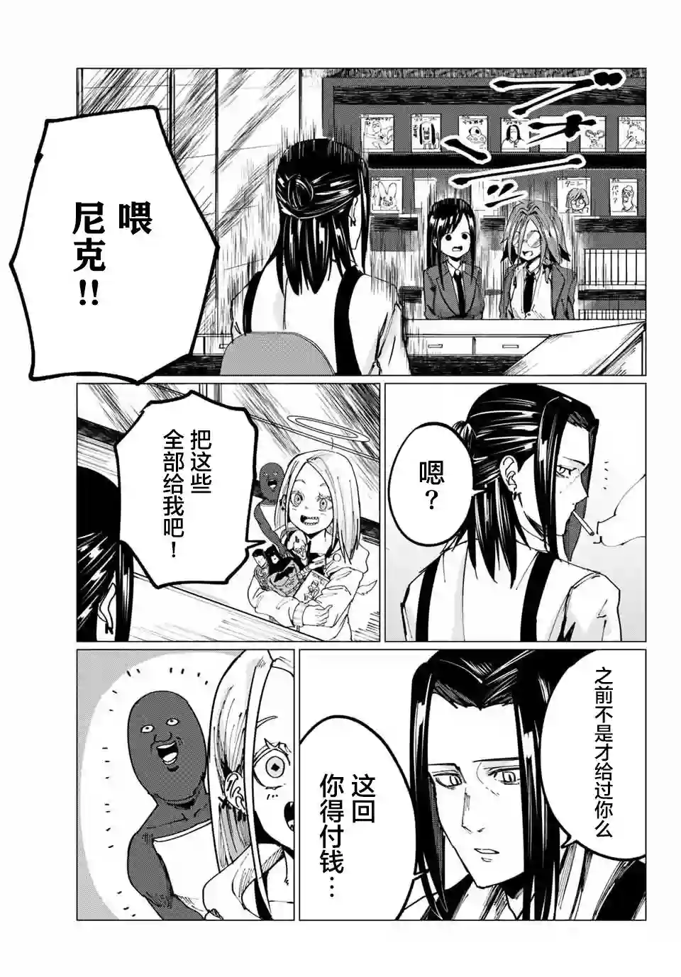 哈批艾尔第12话