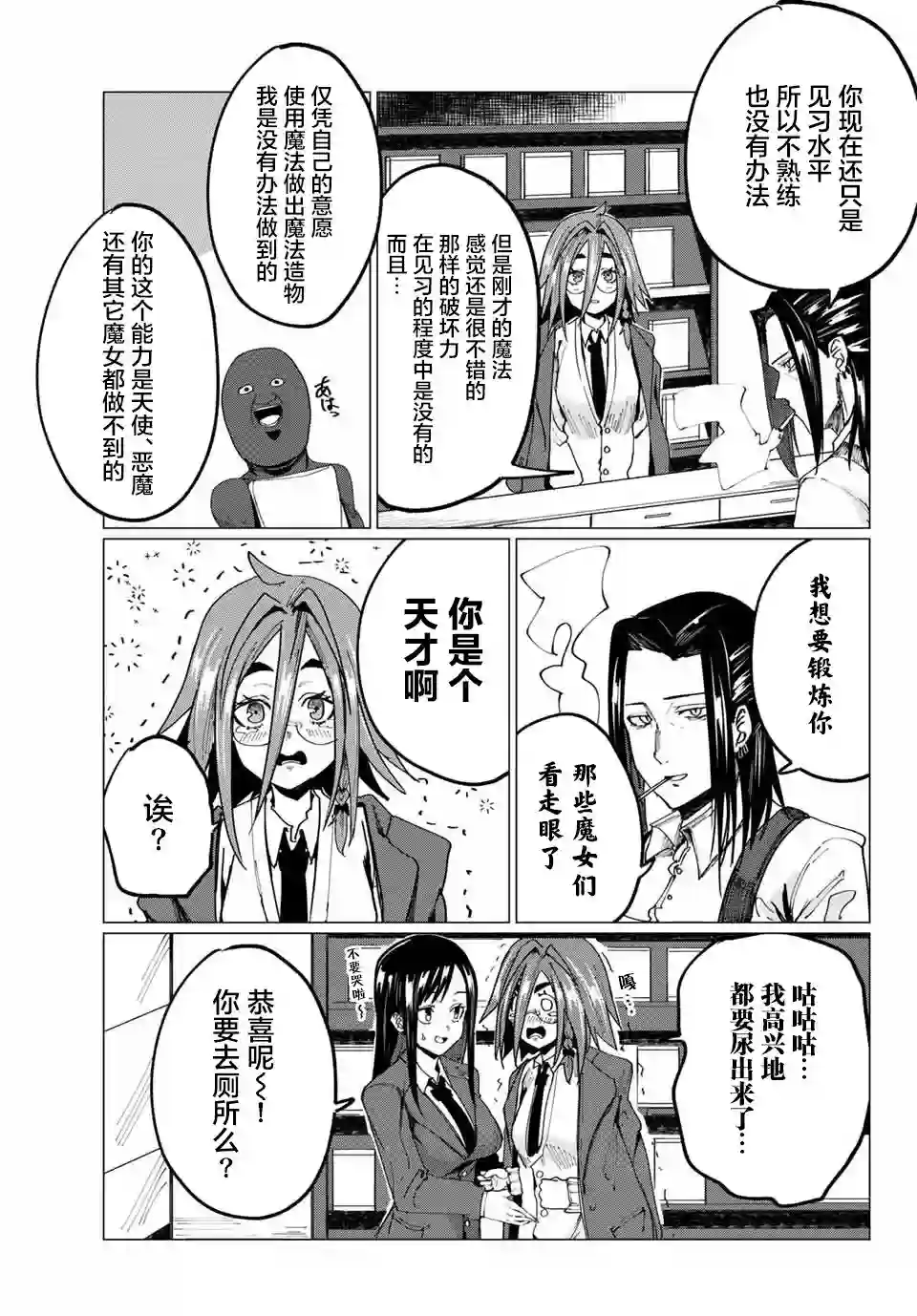 哈批艾尔第12话