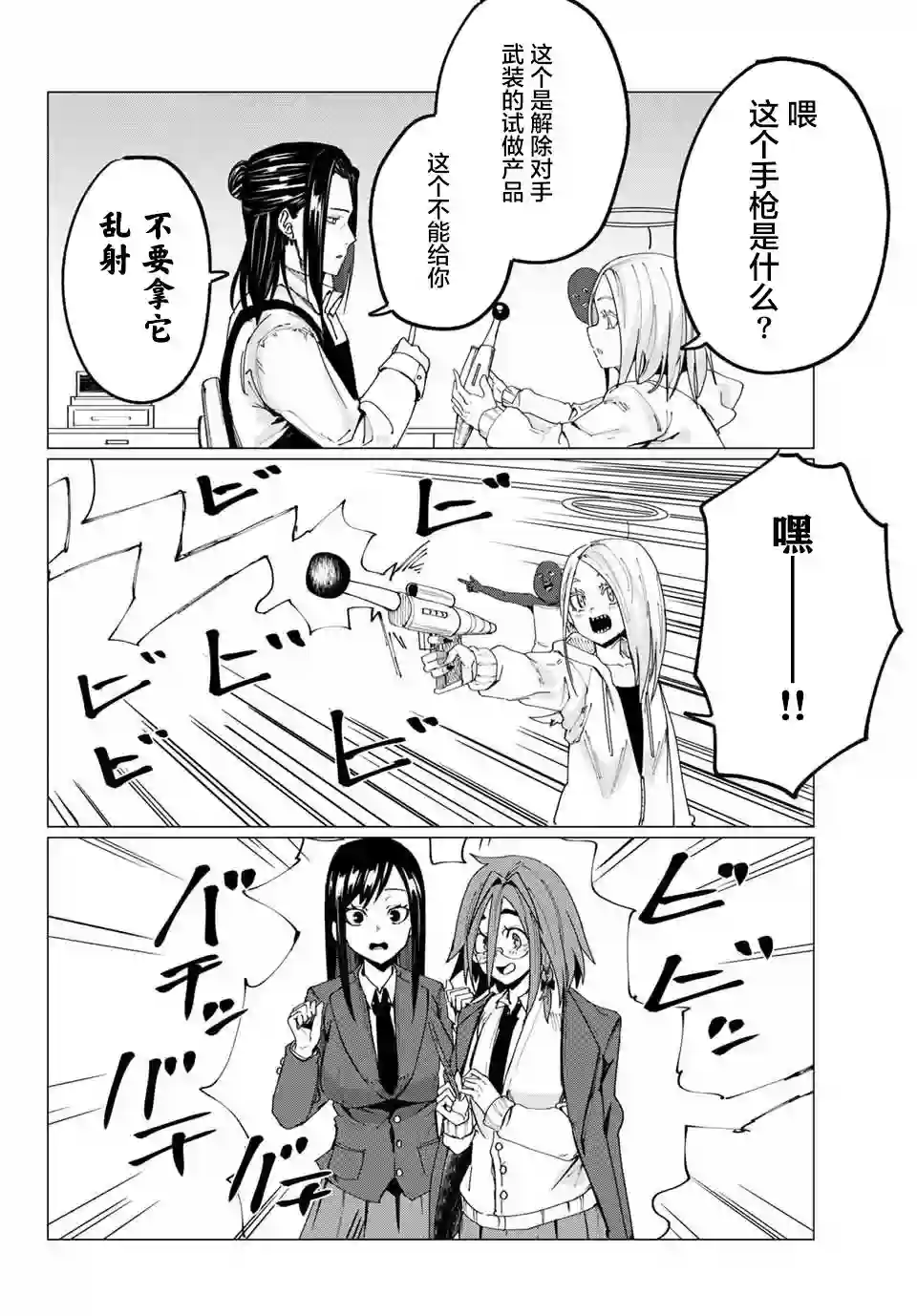 哈批艾尔第12话