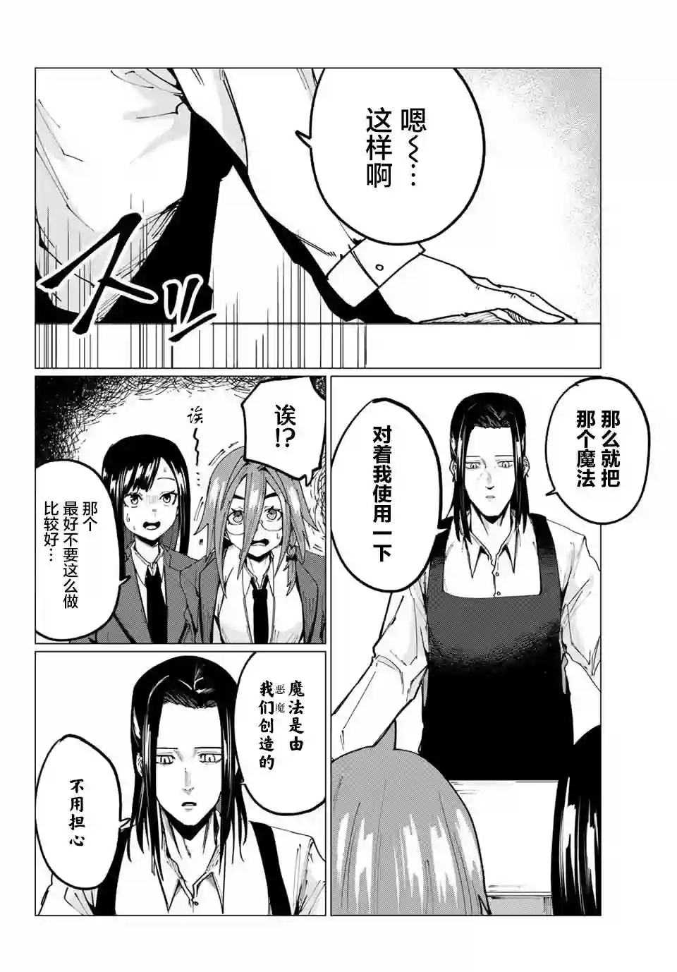 哈批艾尔第12话